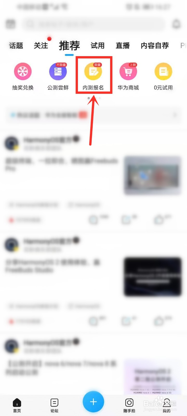 荣耀手机怎么升级鸿蒙系统