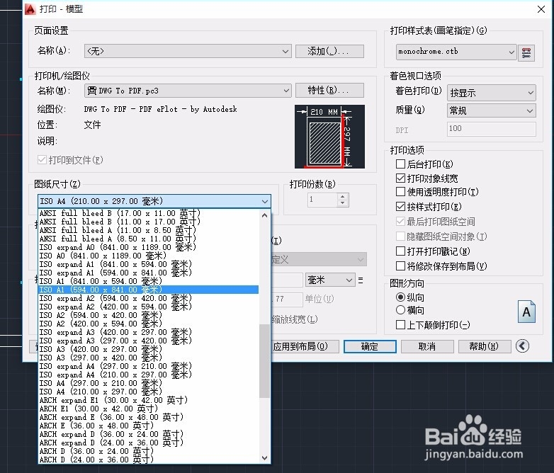 cad文件怎么导出PDF格式
