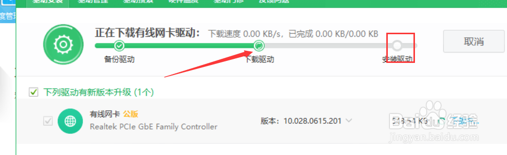 鲁大师如何安装驱动