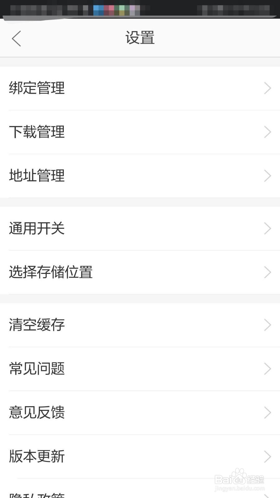 当当云阅读app如何更换存储位置