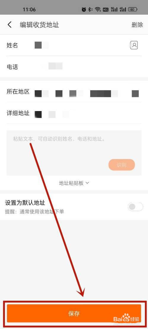 小米商城怎么修改收货地址