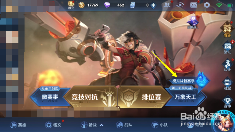 王者模拟战怎么设置成双击缩放棋盘