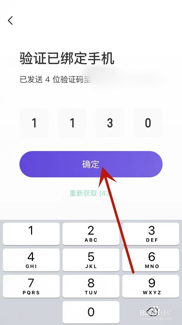 keep怎么注销账号