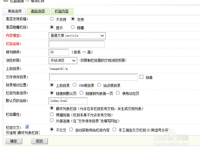 织梦dedecms系列教程：[2]列表优化