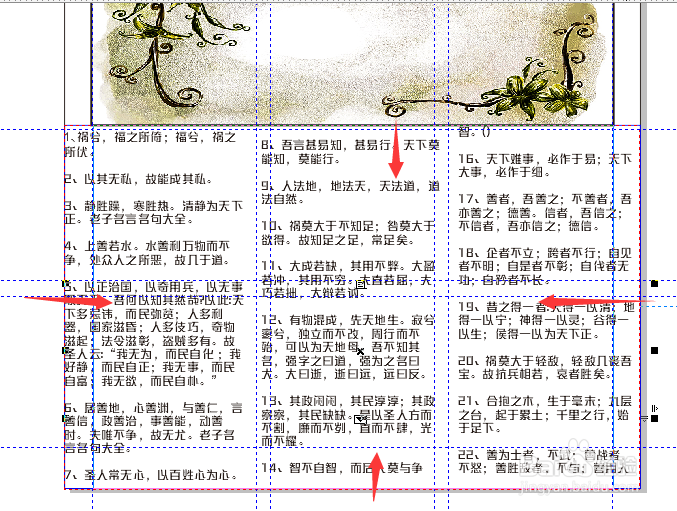 cdr入门教程 cdr排版教程