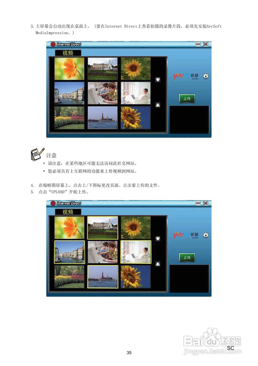 海尔 DV-I7数码摄像机说明书:[4]
