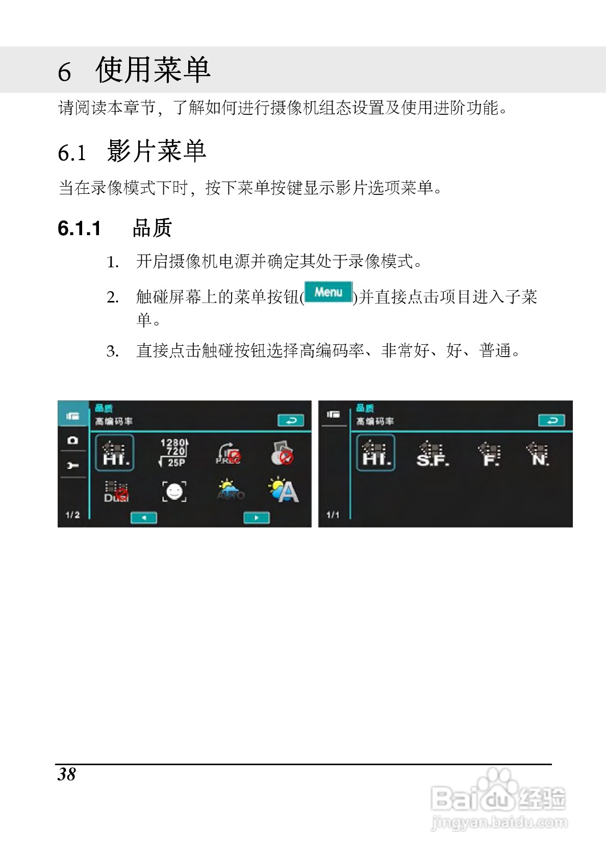 海尔 DV-I9数码摄像机说明书:[4]