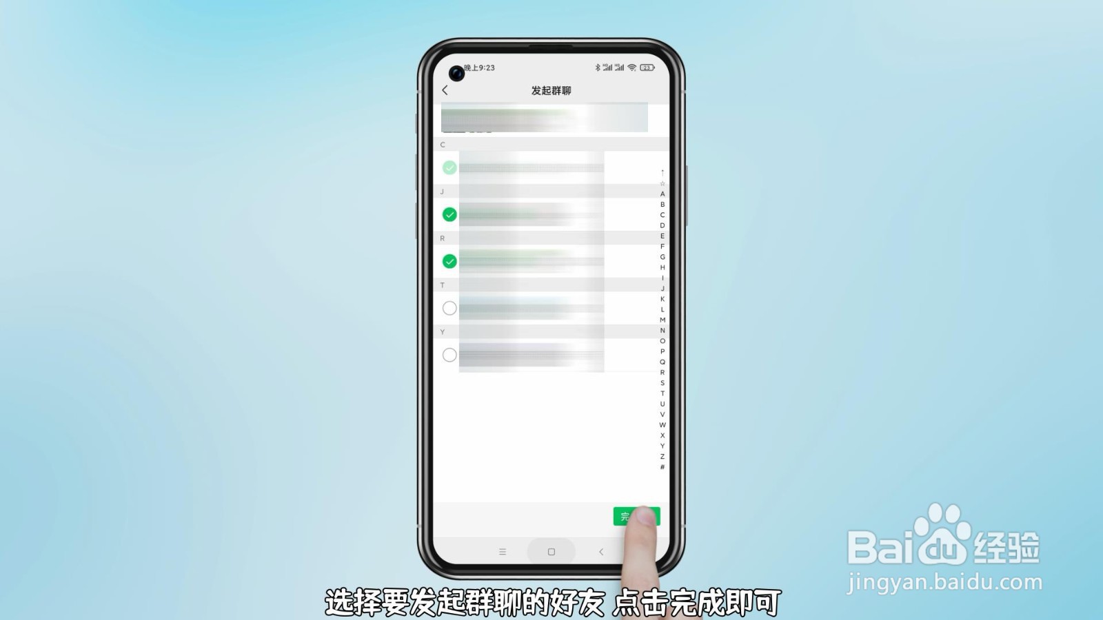 微信建群怎么建