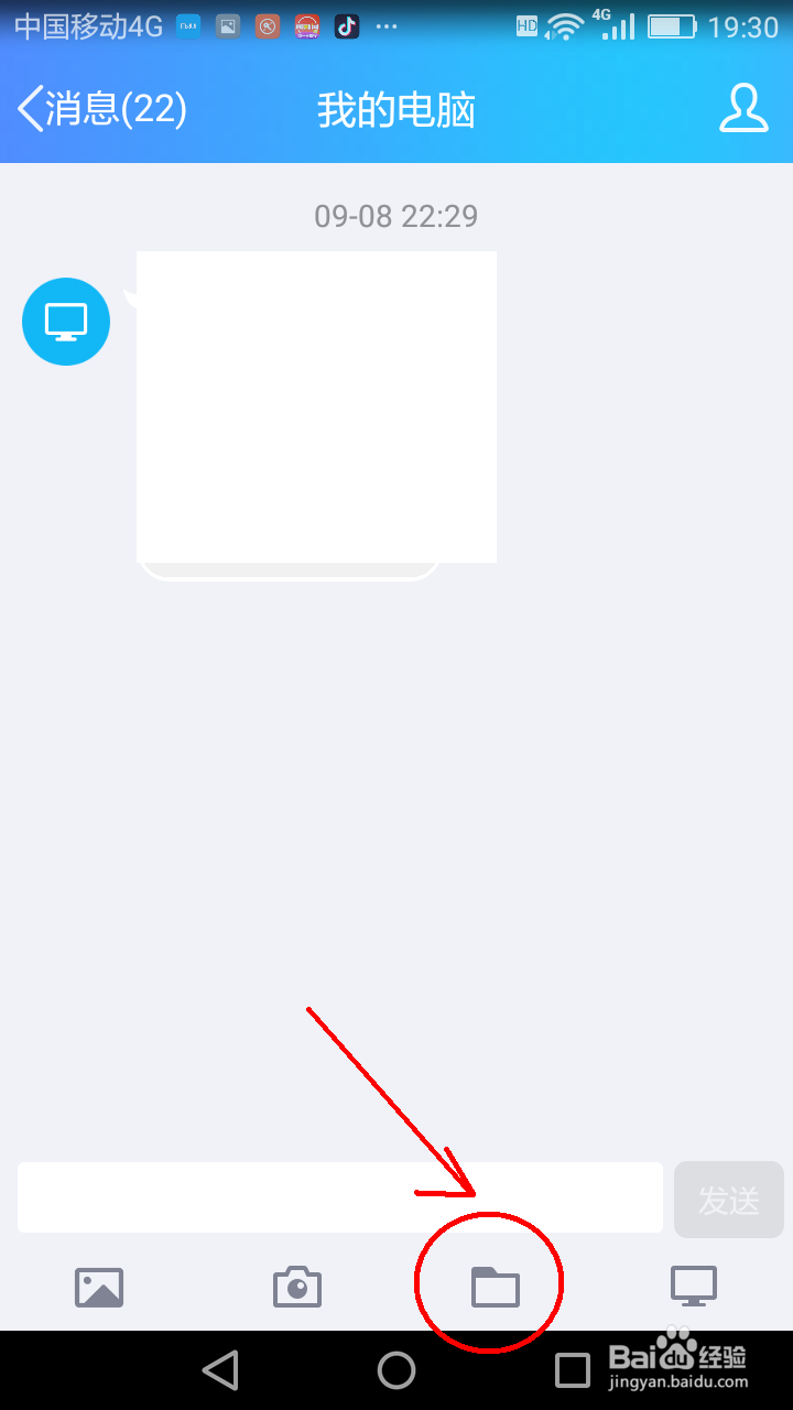 抖音的作品如何发送到电脑上？