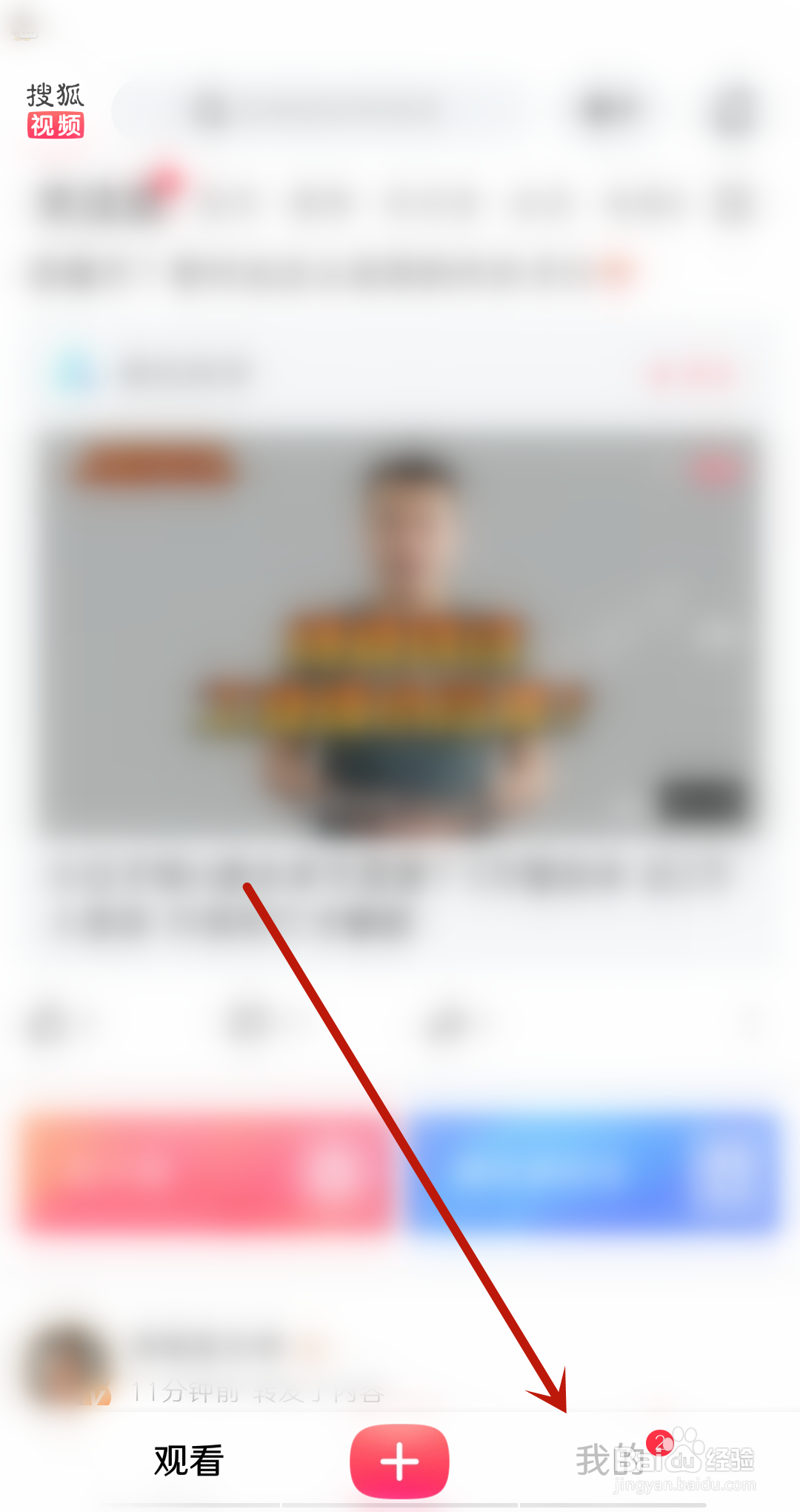 搜狐视频怎么查看直播排行