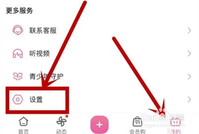 bilibili怎么隐藏关注列表