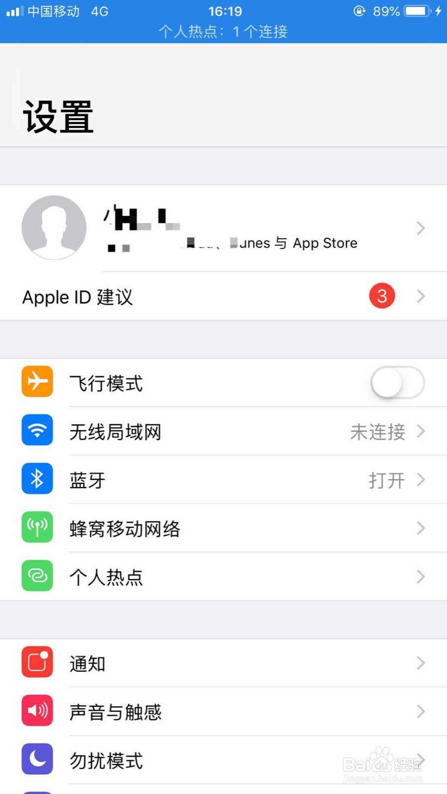 关闭苹果虚拟支付