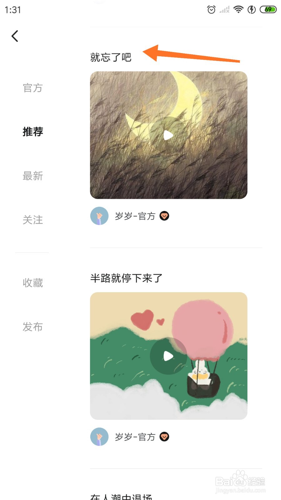 岁岁中哪里点播就忘了吧