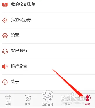海南农信如何修改登录密码