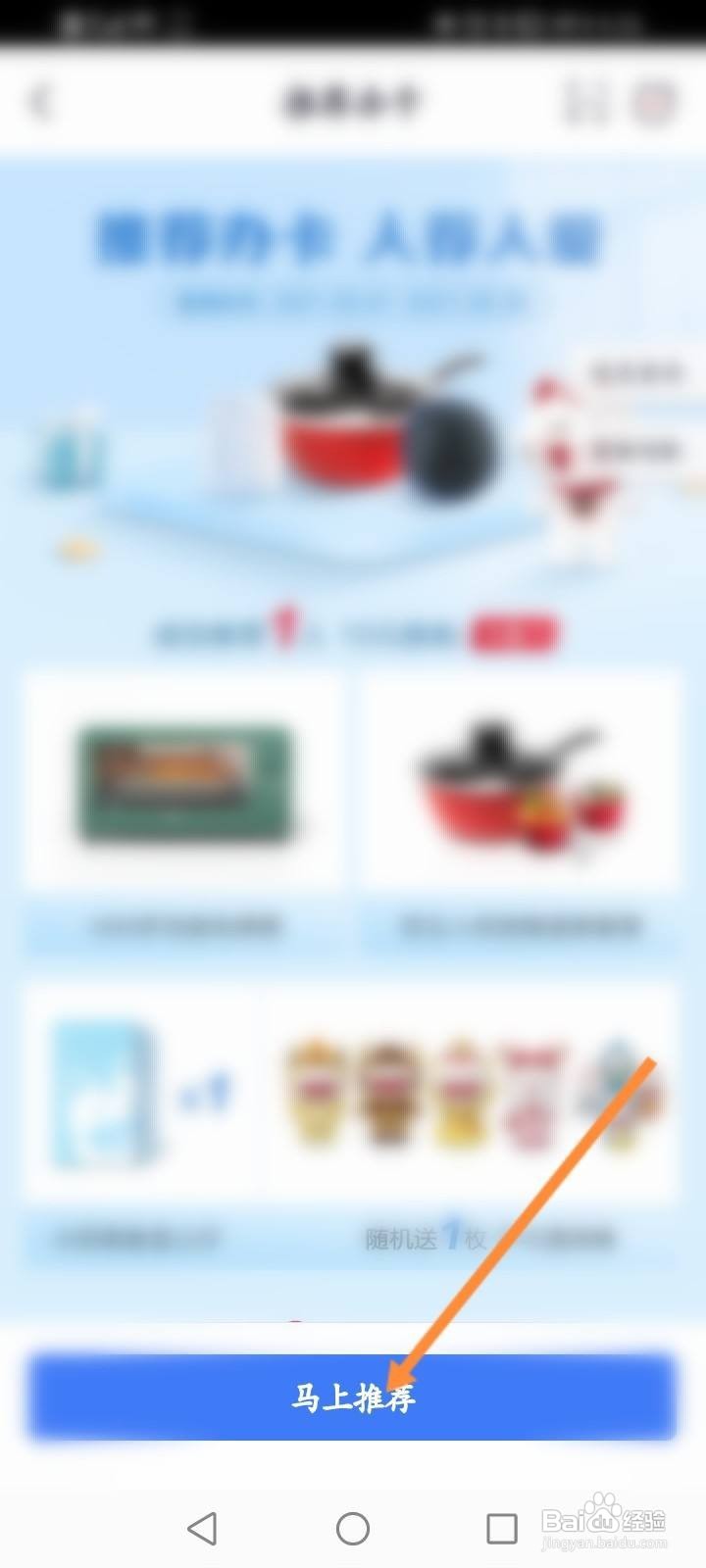 掌上生活怎么推荐给好友