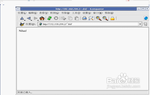 linux下配置管理Apache服务器