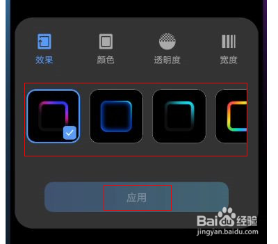 vivox60氛围光效怎么设置
