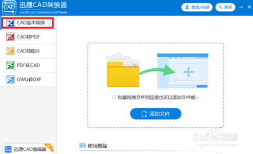 DXF图形如何保存为CAD格式文件