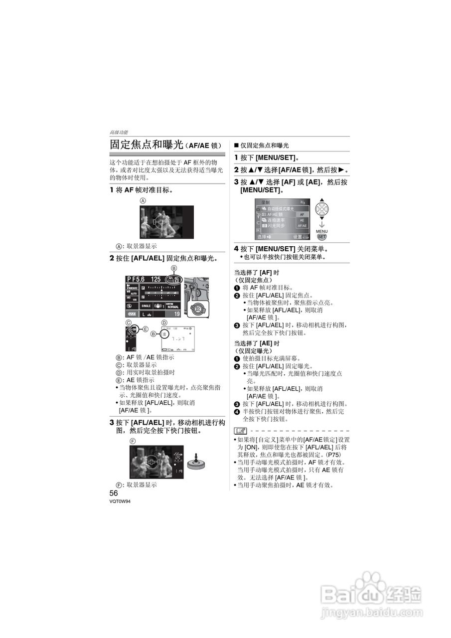 松下DMC-L1K数码相机使用说明书:[6]