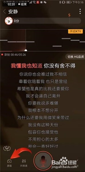 全民k歌中如何唱出sss成绩