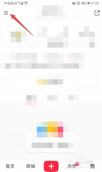 小红书如何关闭关注人发布新笔记通知