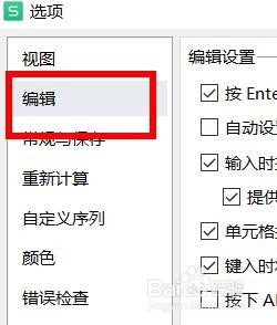 excel打开输入时提供推荐列表属性如何关闭