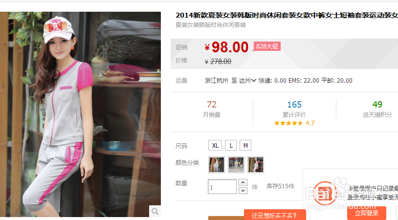 开网店需要什么手续 从哪些方面做准备