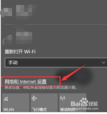 电脑查看已连接的WiFi密码