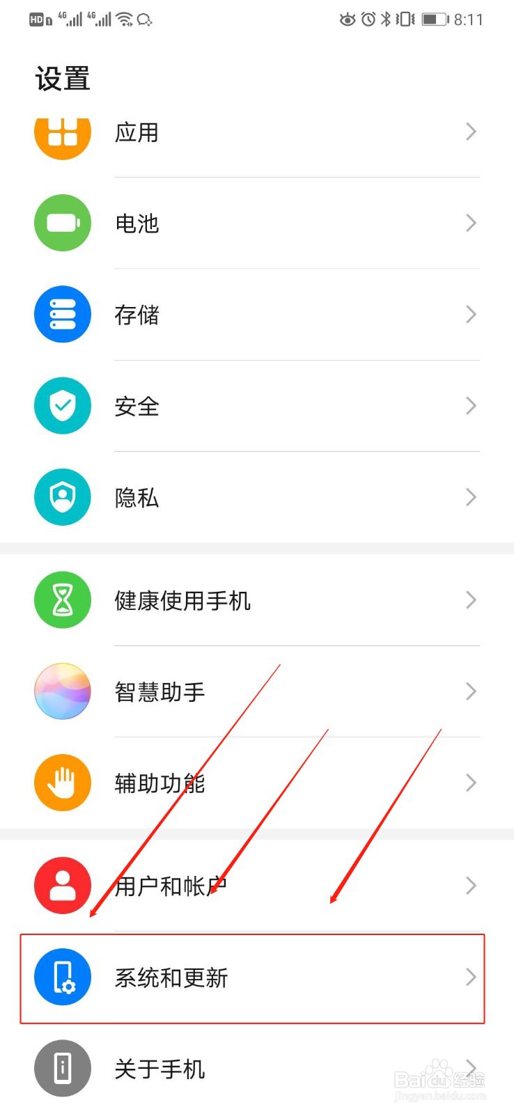 华为手机如何恢复出厂设置