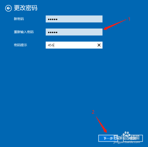 WIN10怎么设置更改电脑开机密码