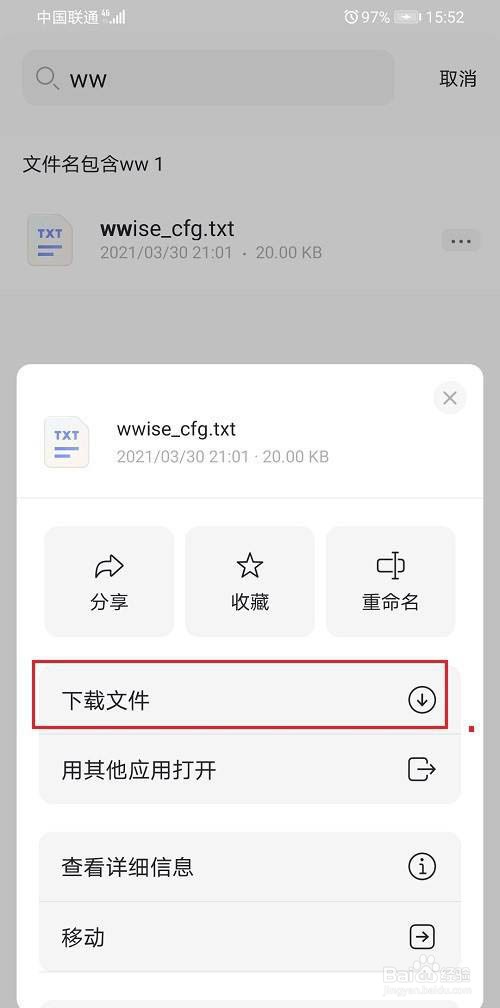 阿里云盘如何搜索文件
