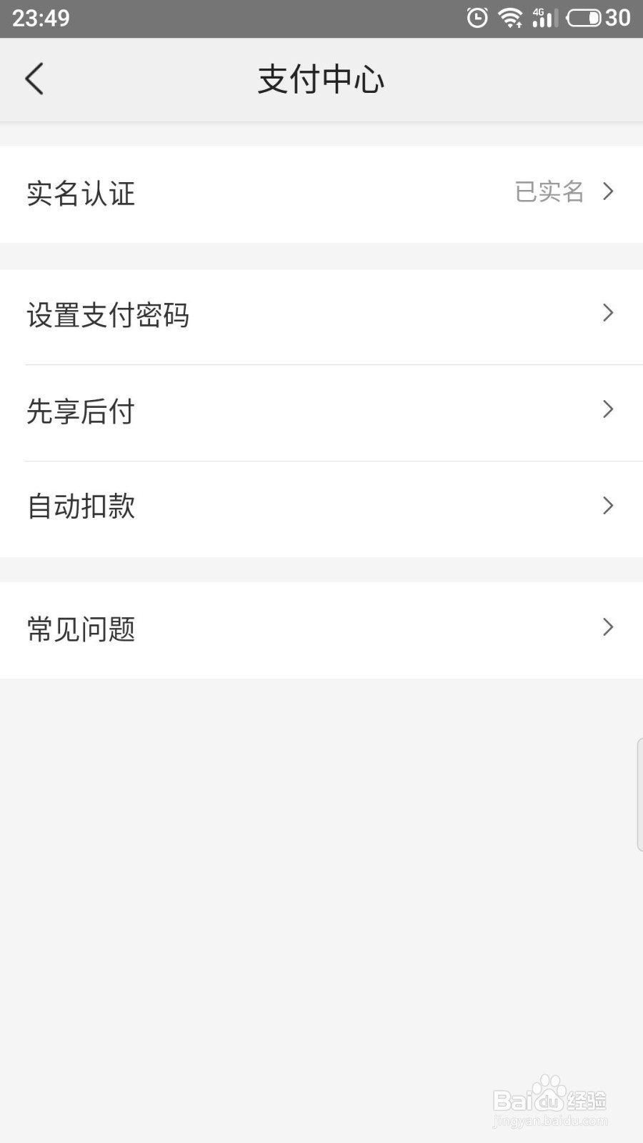 美团怎么上传照片进行认证