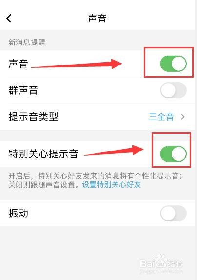 怎么关闭TIM所有提示音