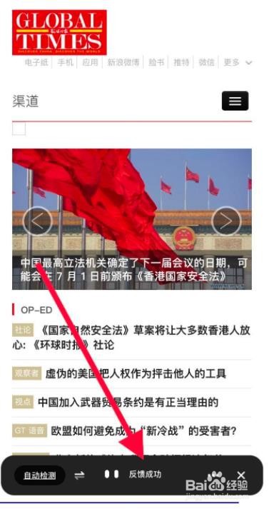 夸克浏览器怎么举报网站