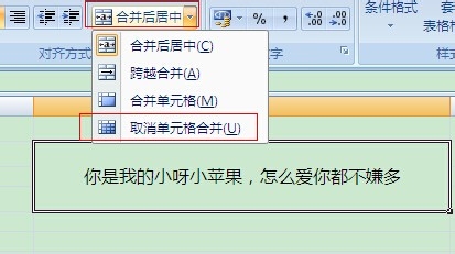 excel表实用小技巧：[9]单元格如何拆分