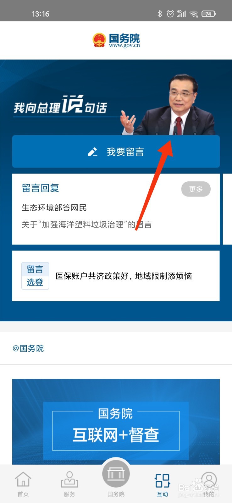 老百姓怎么向中央反映问题