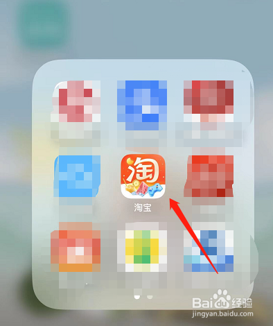 淘宝怎么开启个性化推荐？