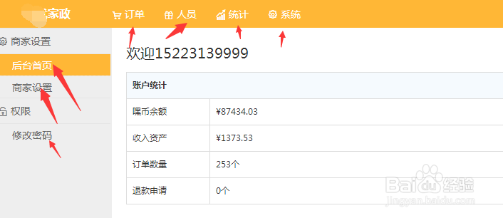 供应商怎么入驻嘿管家服务预订平台