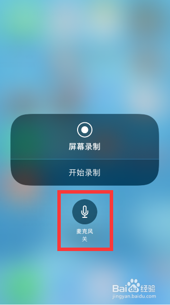 苹果手机录屏没有声音怎么办
