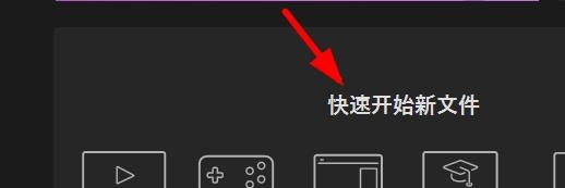 Animate如何新建全高清文档