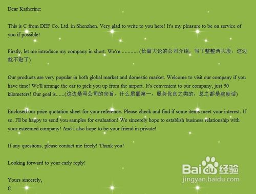 新手如何写好开发信,加大成交率