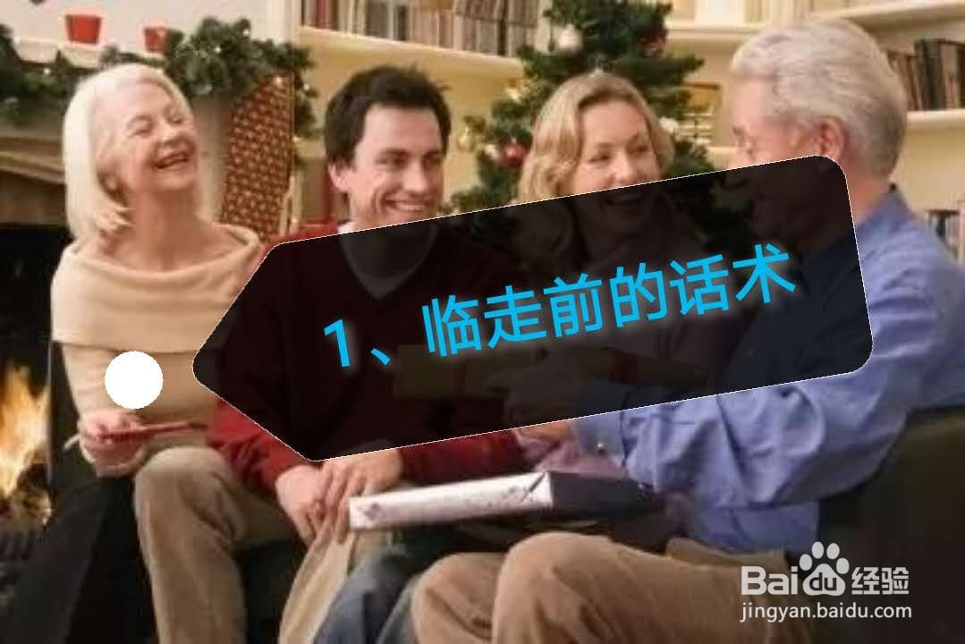 男生第一次见女方家长应该如何准备？
