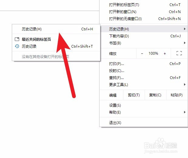 Chrome浏览器使用教程怎么清除历史记录