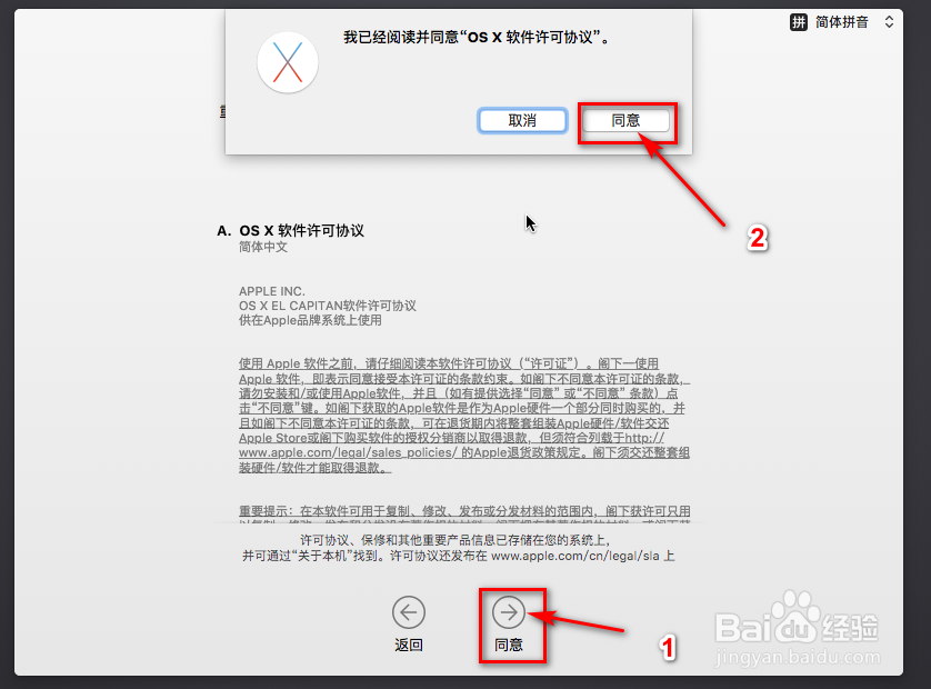 如何用VM安装一个Mac苹果系统