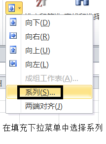 办公软件Excel使用操作技巧(9)