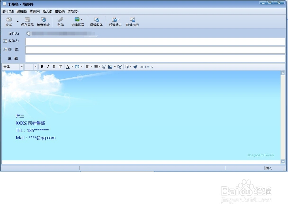Foxmail中为邮箱新增签名