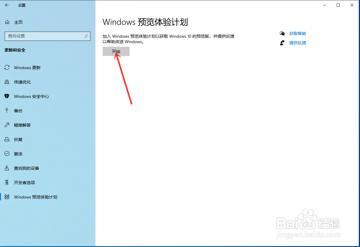 win11预览版怎么下载