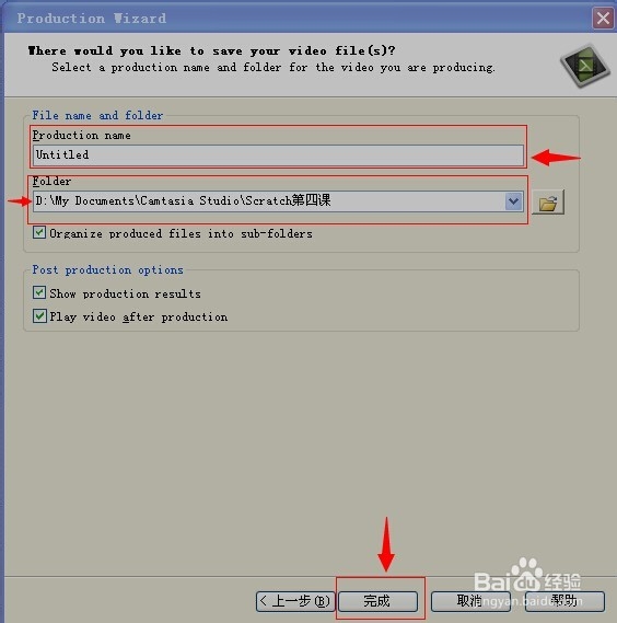 怎样用Camtasia Studio制作微课？