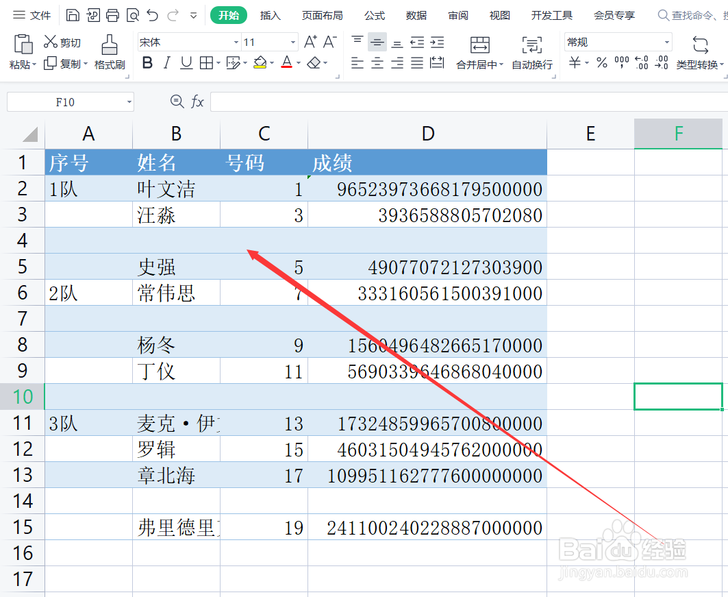 Excel如何批量删除空白行？