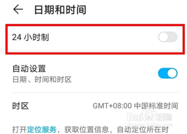 荣耀play6c怎么开启24小时制